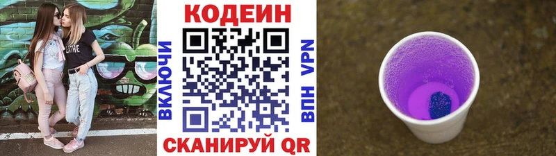 Codein напиток Lean (лин)  ОМГ ОМГ вход  Динская  сколько стоит 