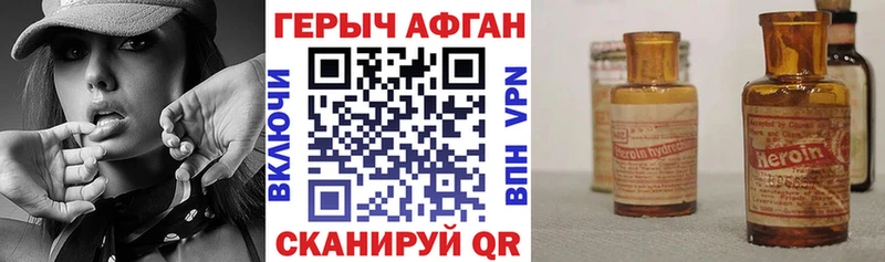 ГЕРОИН Heroin  Динская 