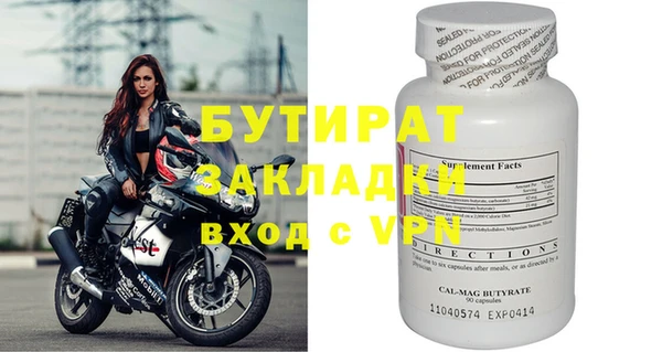 стафф Орск