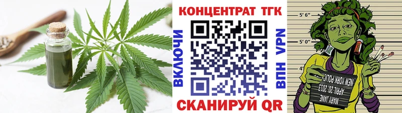 Дистиллят ТГК гашишное масло  дарк нет Telegram  Динская 